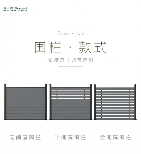 湖北木塑护栏4