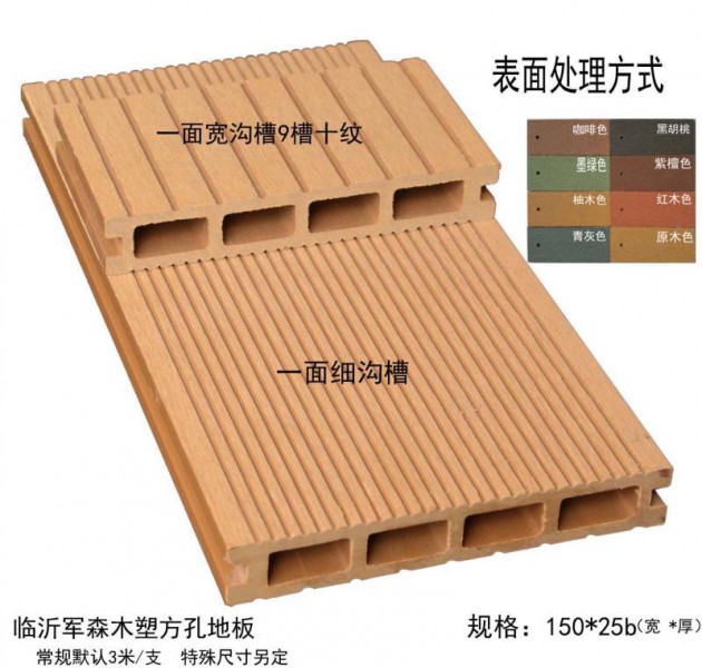 河南一代方孔木塑地板