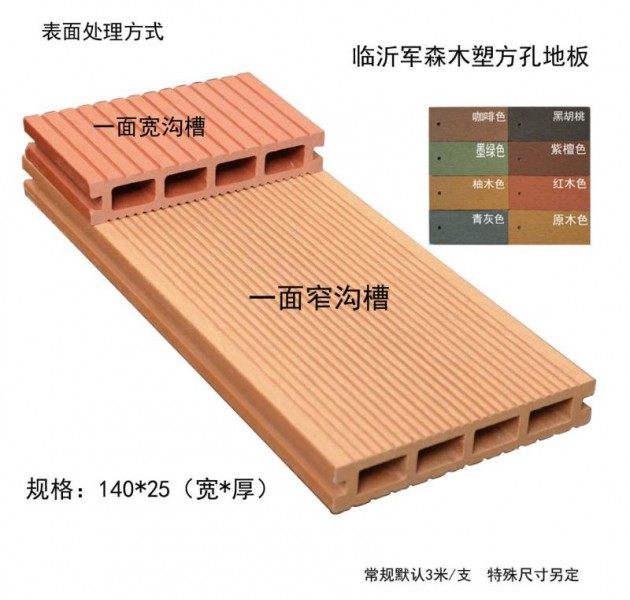 内蒙古一代方孔木塑地板